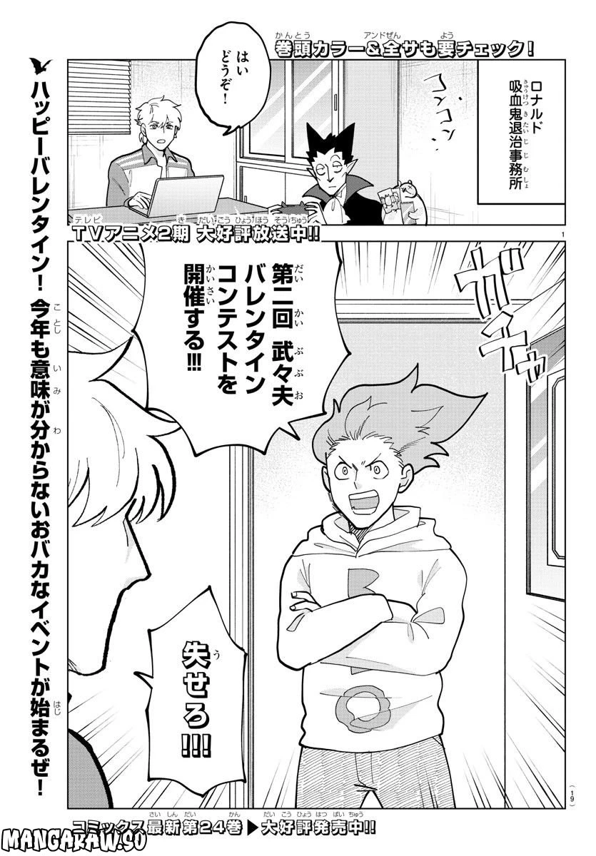 ページ 3 — 第317話