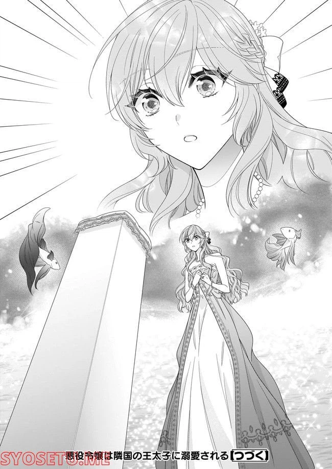 ページ 9 — 第41.4話
