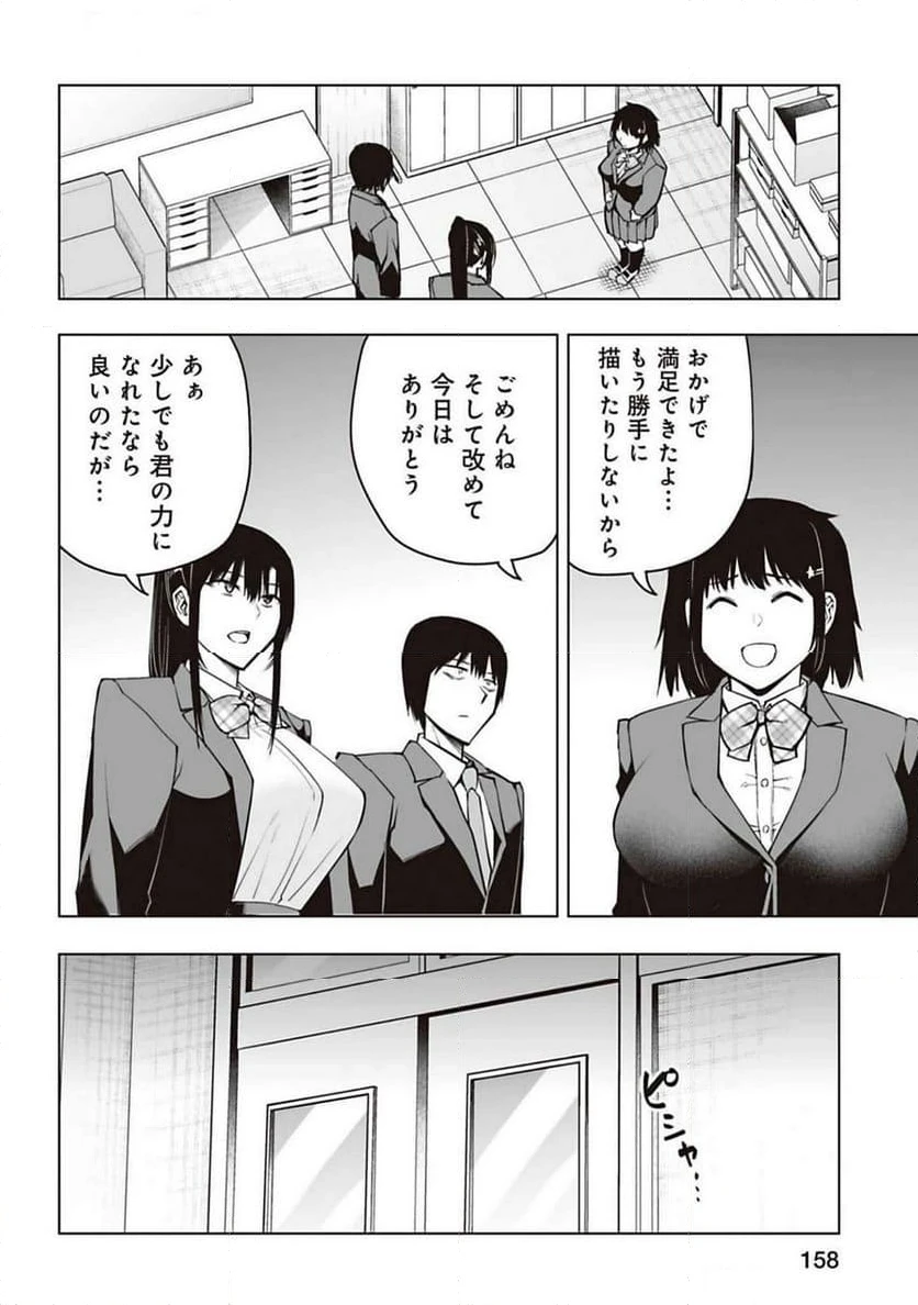 ページ 12 — 第17話