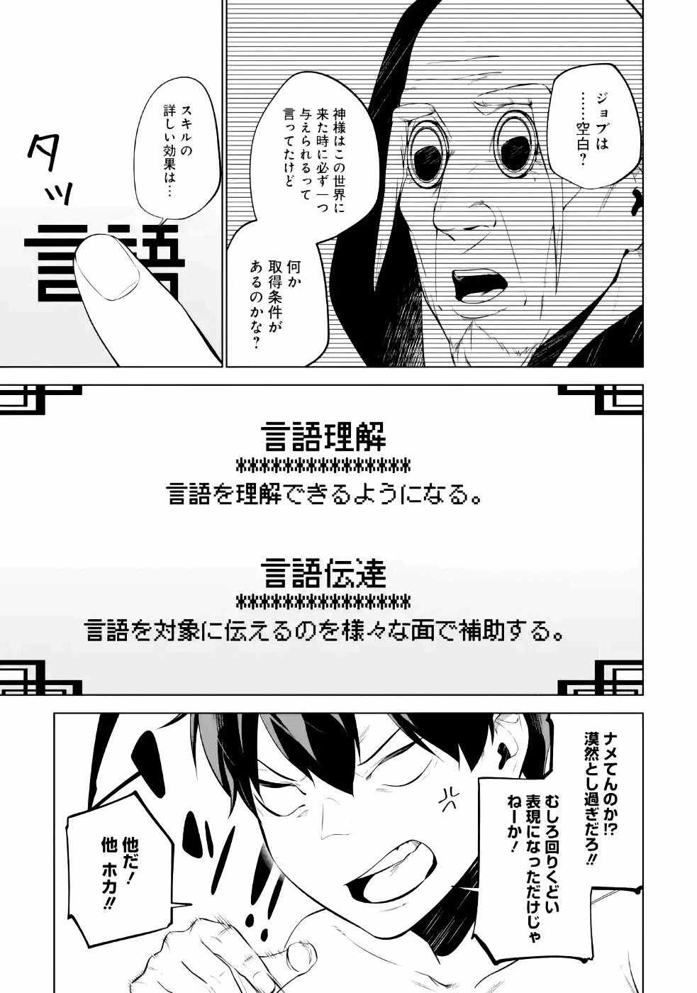 ページ 7 — 第2話