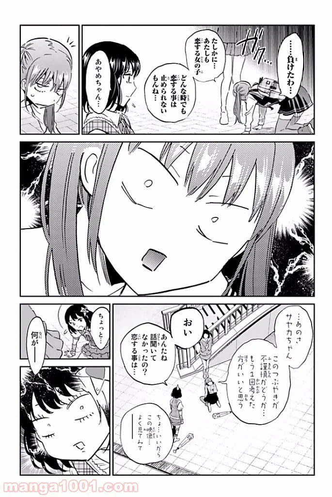 ページ 17 — 第115話