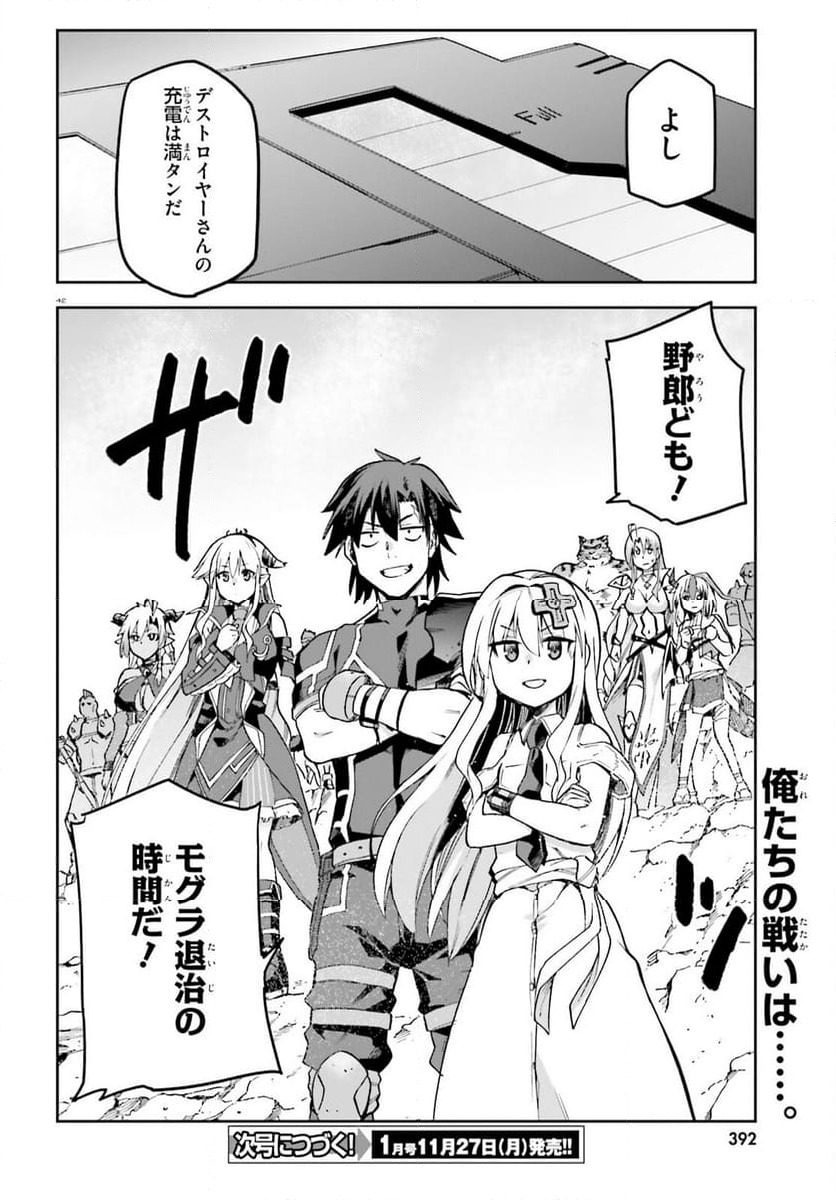 ページ 41 — 第61話