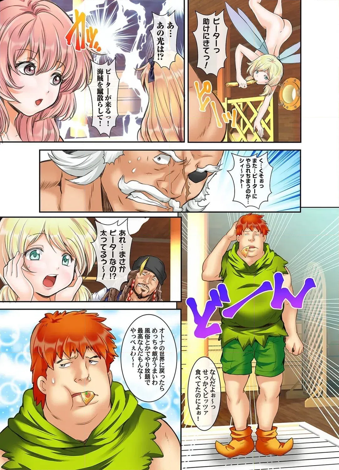 ページ 8 — 第26話