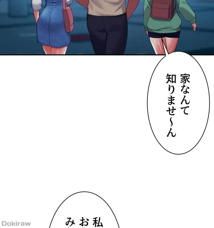 ページ 5 — 第63話