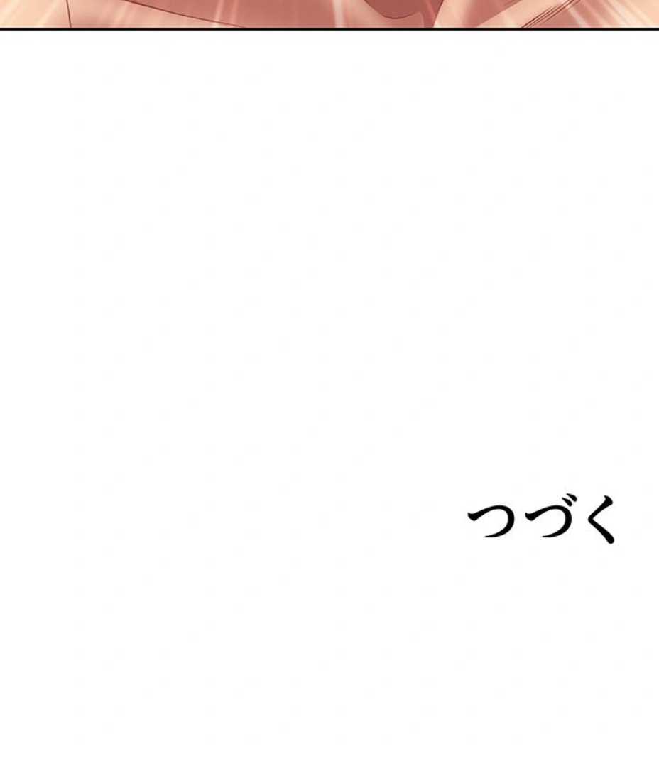 ページ 18 — 第33話