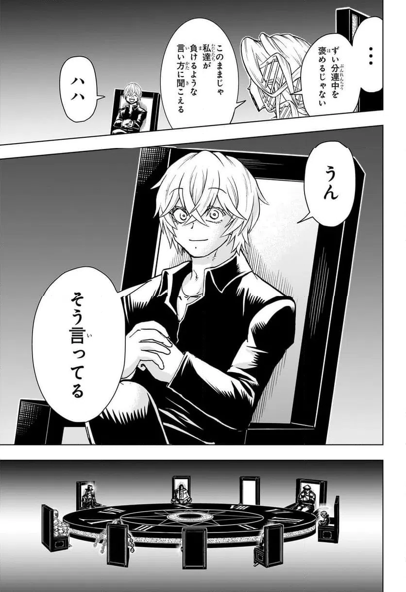 ページ 9 — 第199話