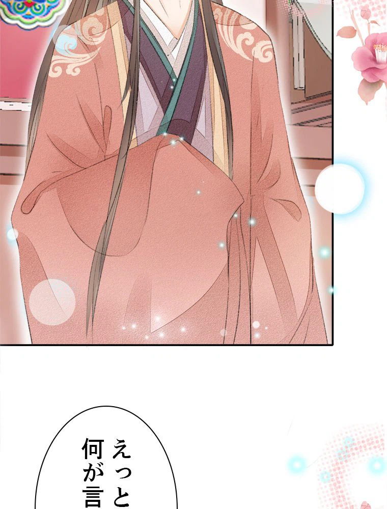 ページ 24 — 第55話