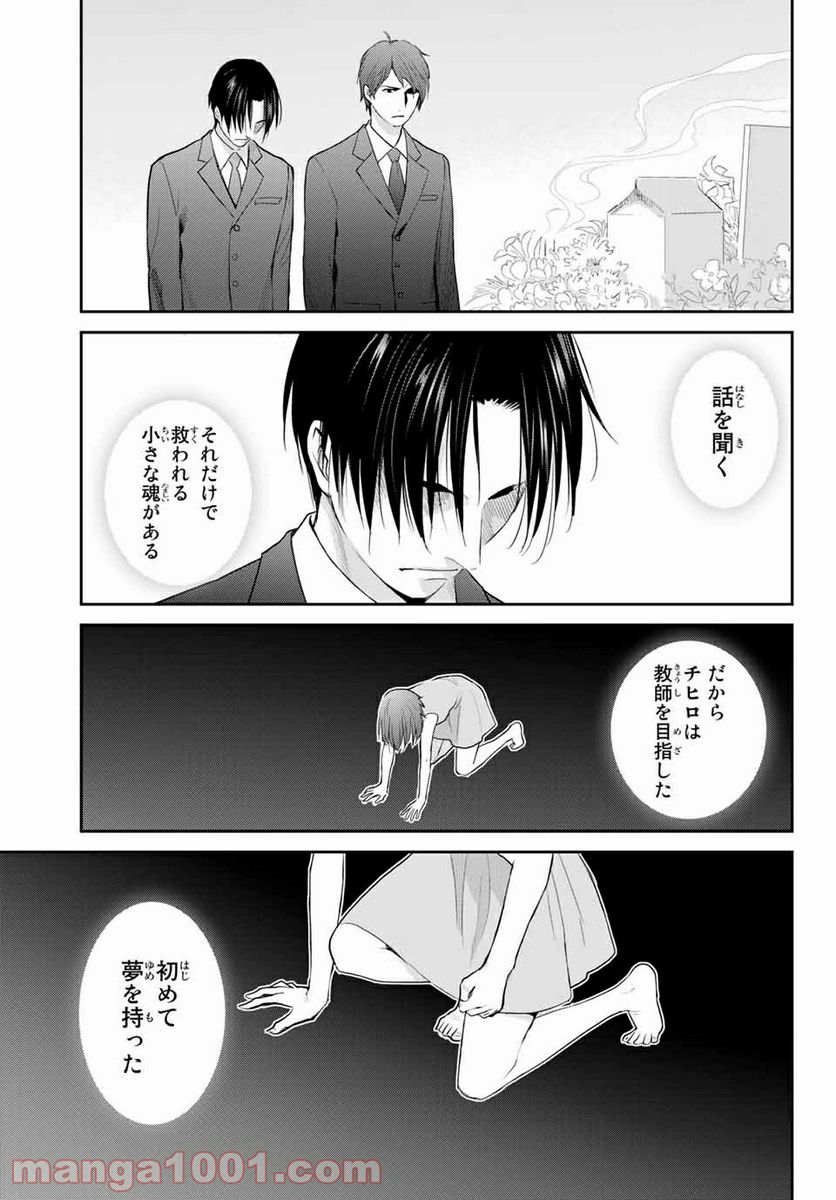 ページ 17 — 第107話