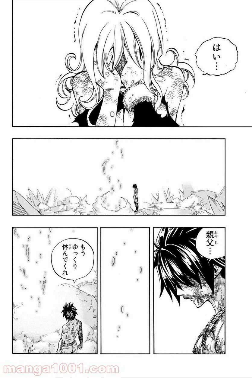 ページ 18 — 第8.1話