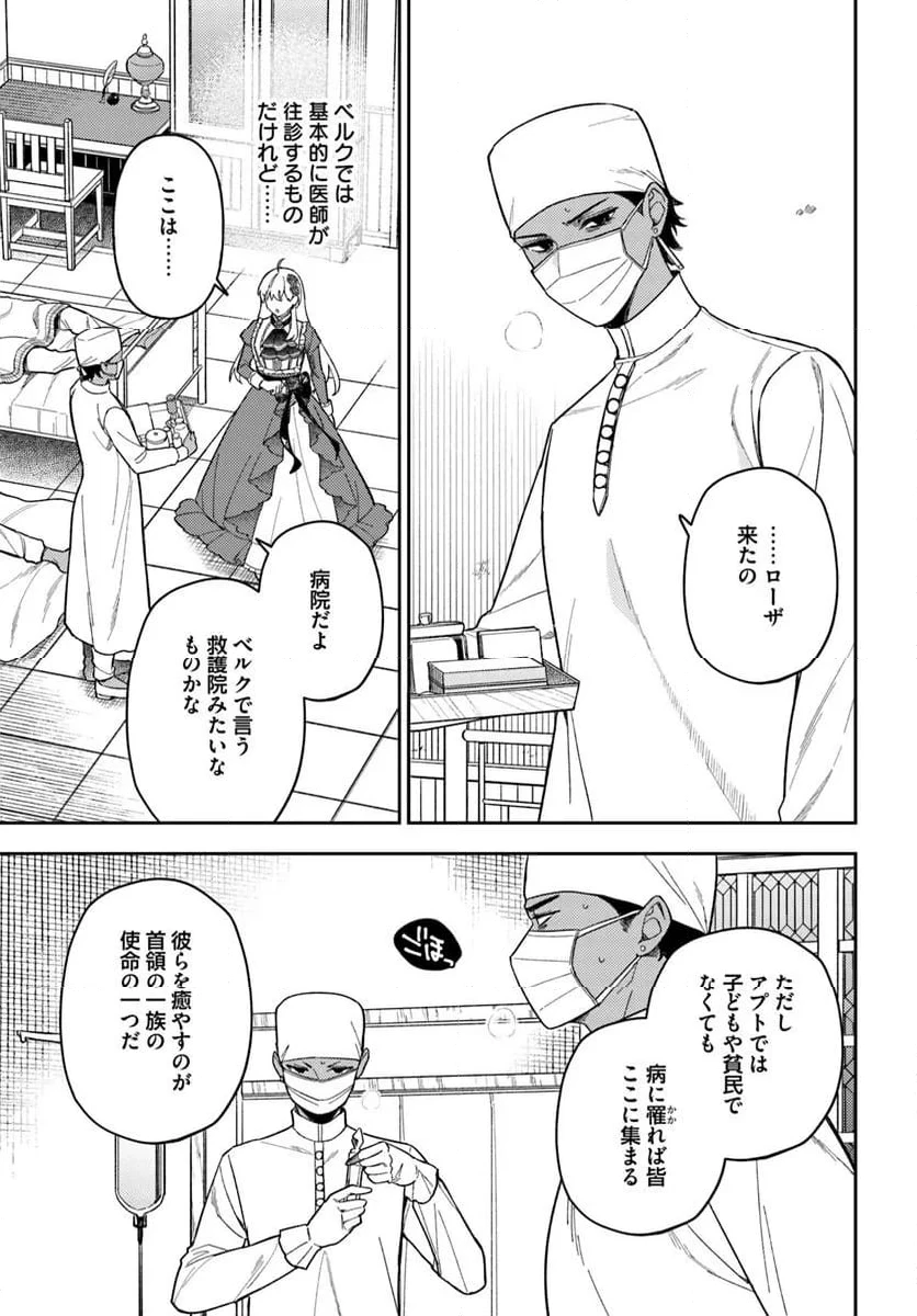 ページ 7 — 第17.1話