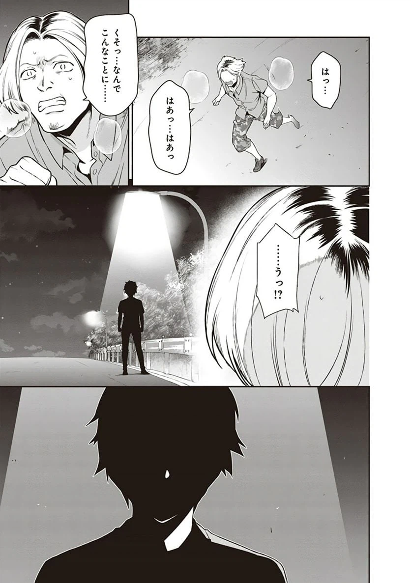 ページ 27 — 第61話