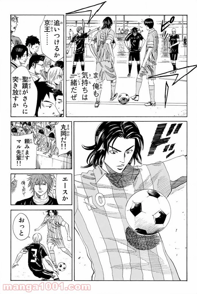ページ 23 — 第63話