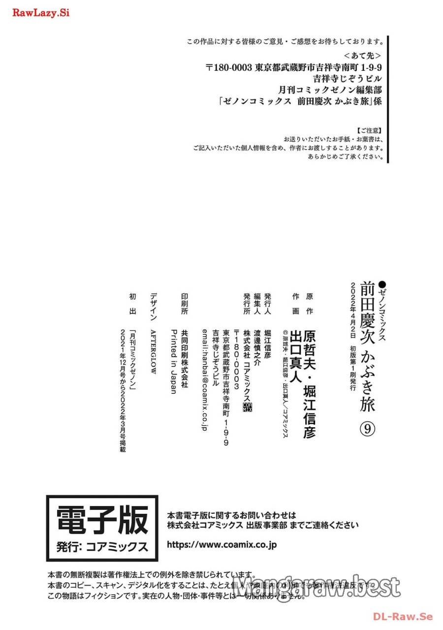 ページ 46 — 第36話