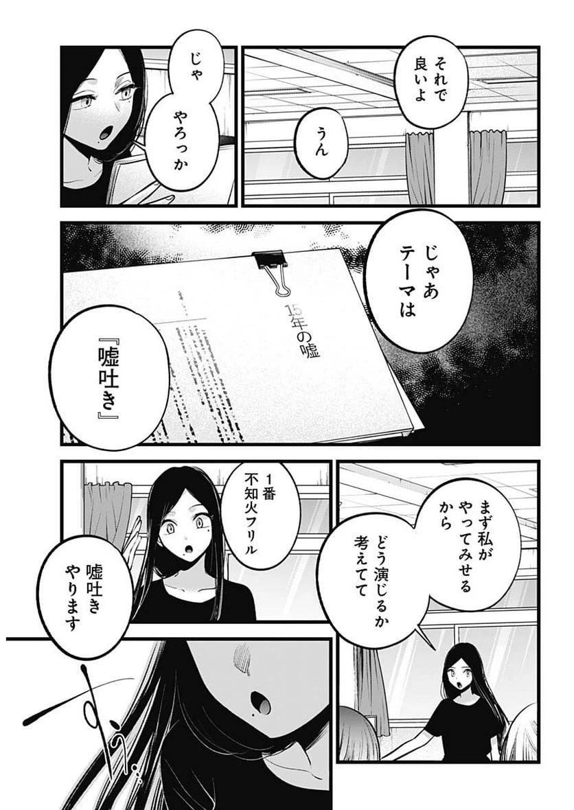 ページ 14 — 第114話