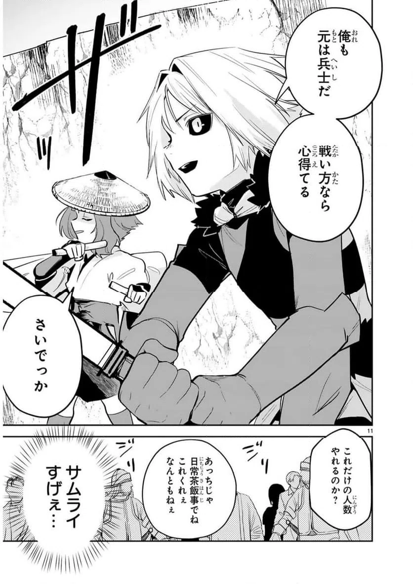 ページ 12 — 第26話