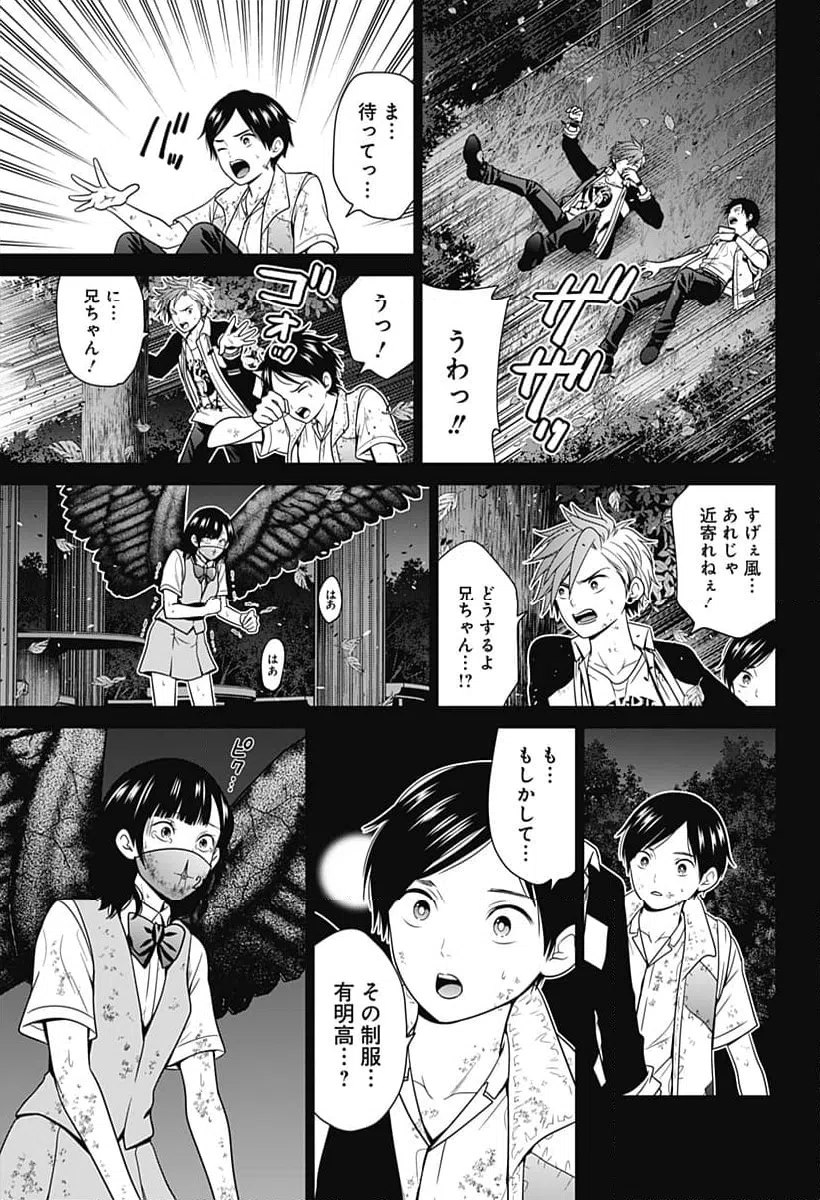 ページ 13 — 第66話