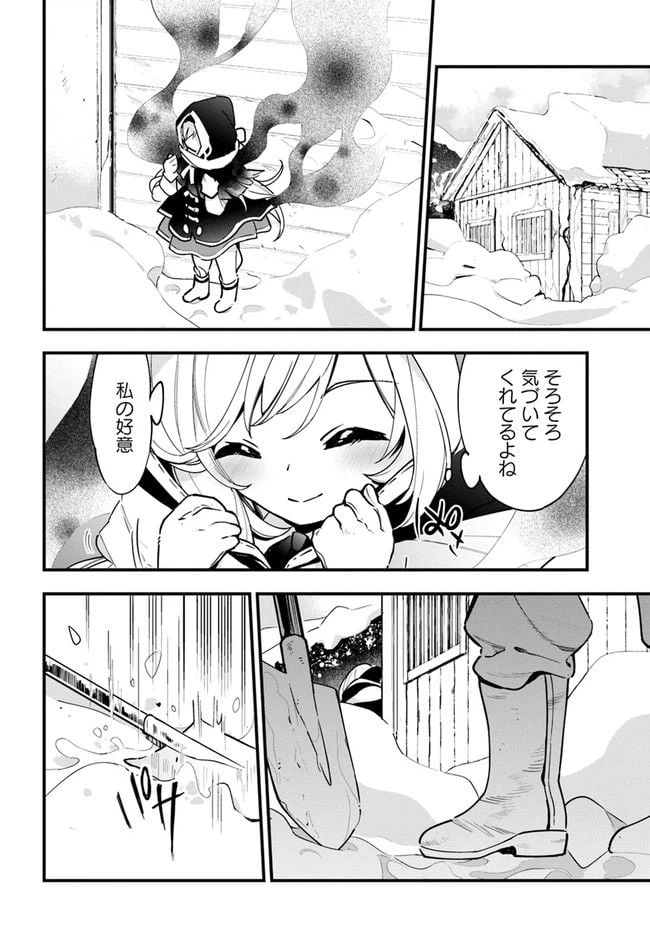 ページ 28 — 第9話