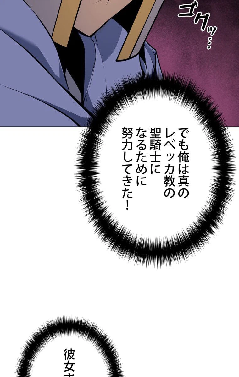 ページ 24 — 第59話