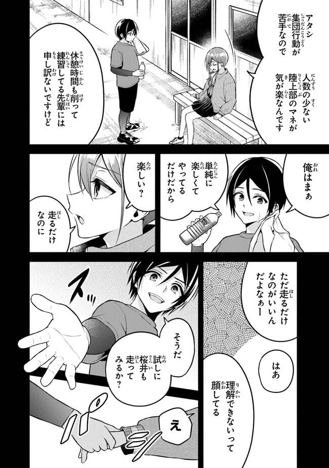 ページ 4 — 第13話