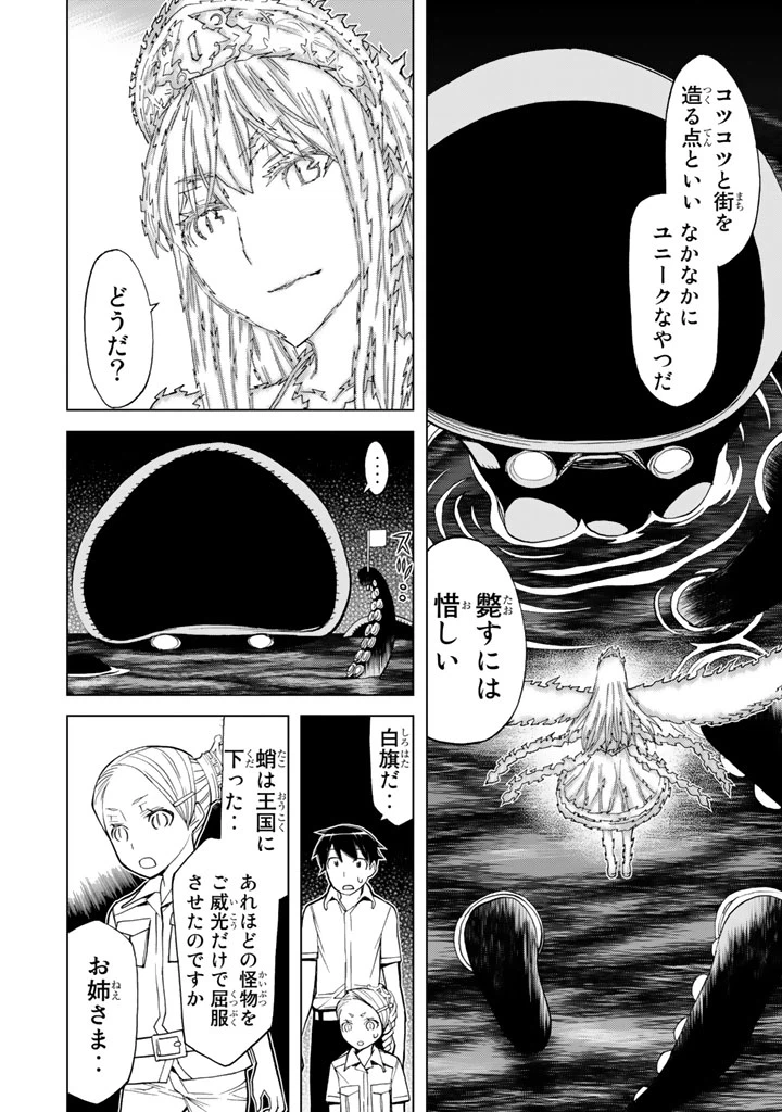 ページ 44 — 第84話