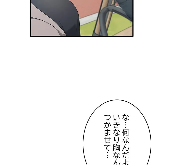 ページ 6 — 第21話