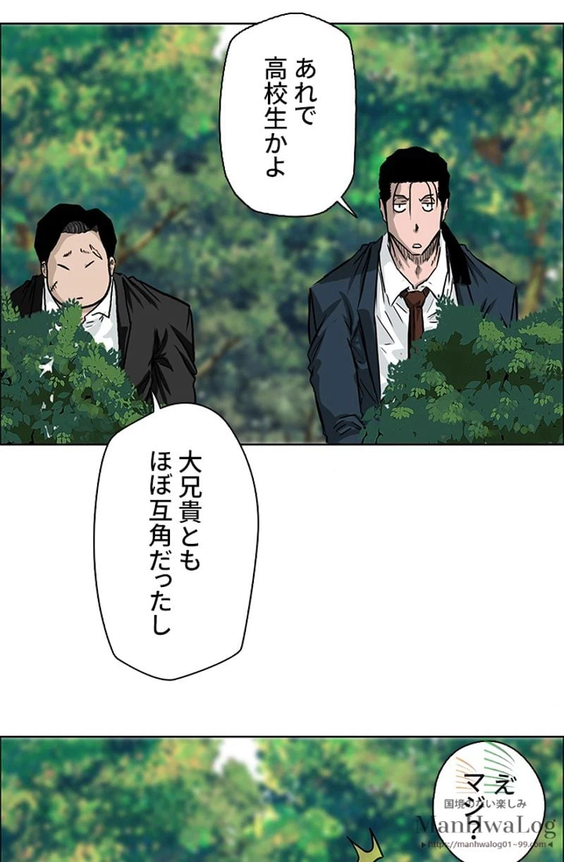 ページ 21 — 第38話