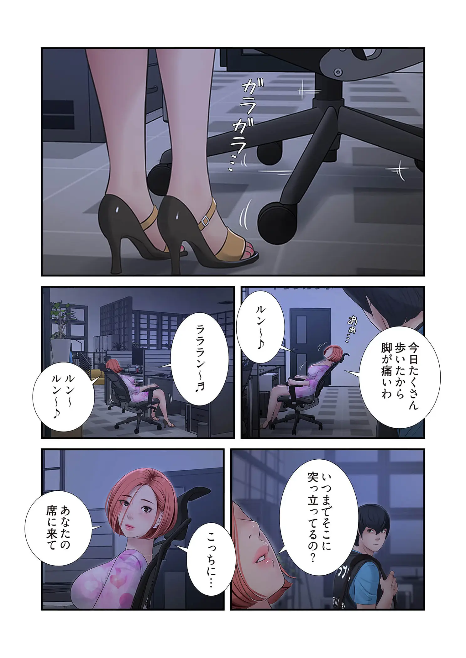 ページ 9 — 第103話
