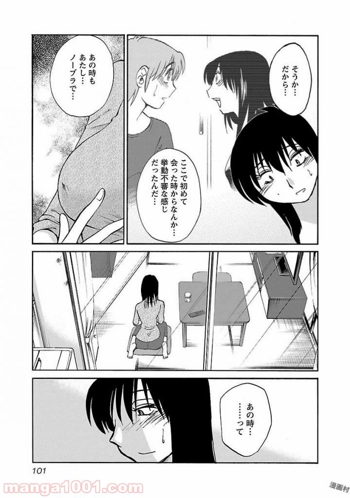 ページ 17 — 第4話