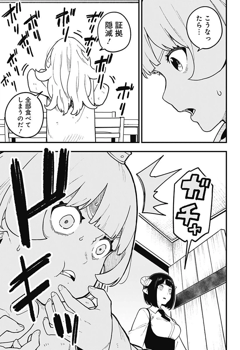 ページ 7 — 第191話