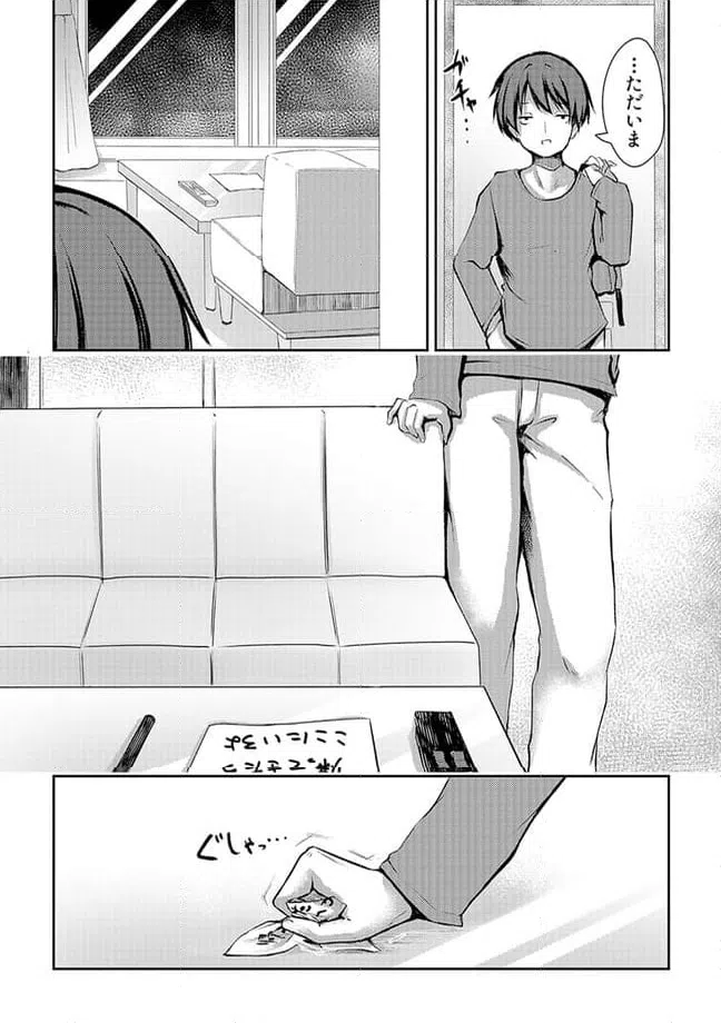ページ 8 — 第5.3話