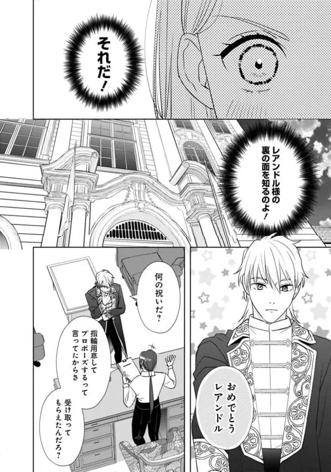 ページ 5 — 第7話