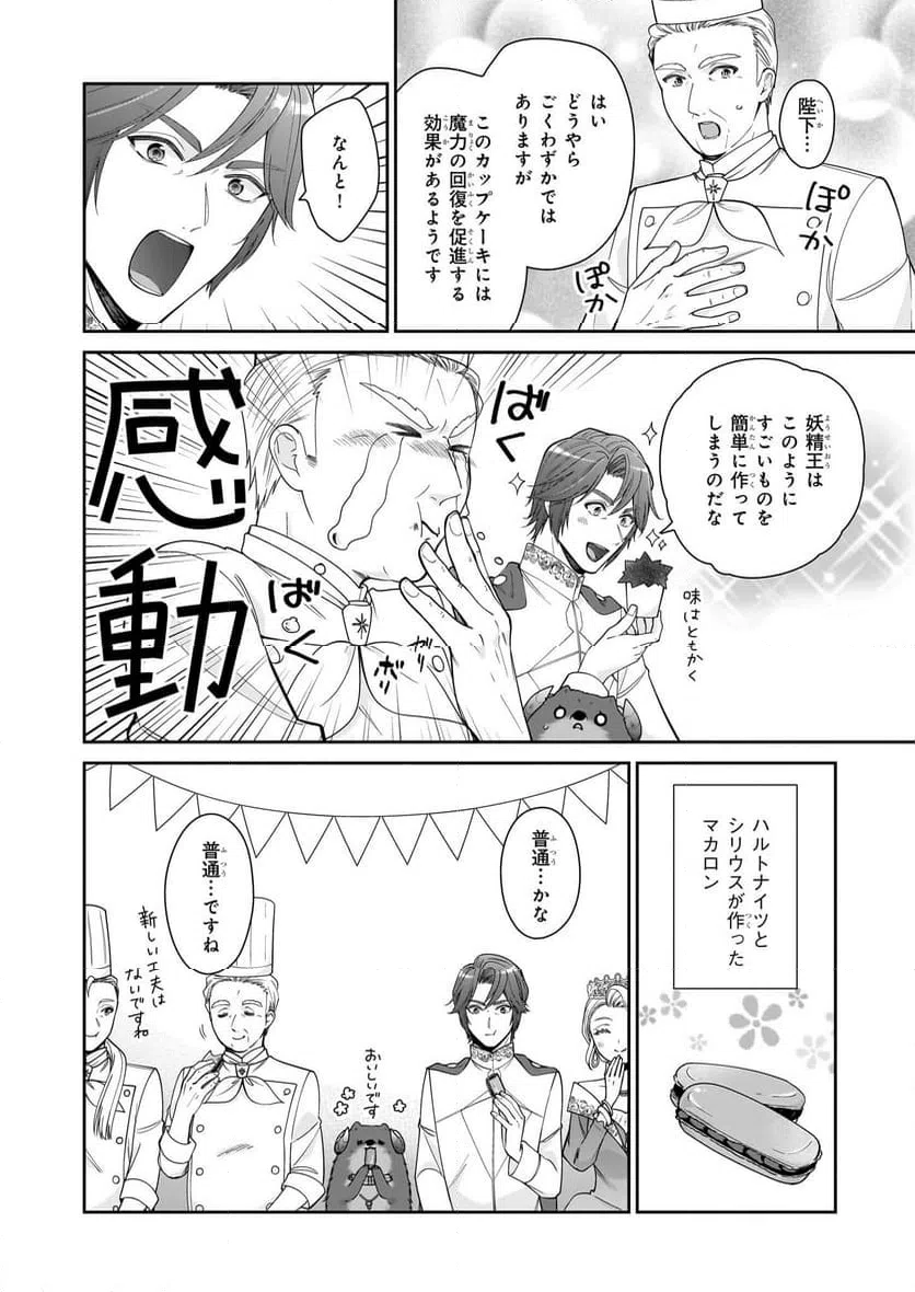ページ 32 — 第59話