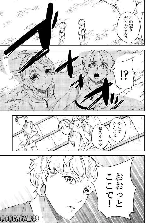ページ 11 — 第3話