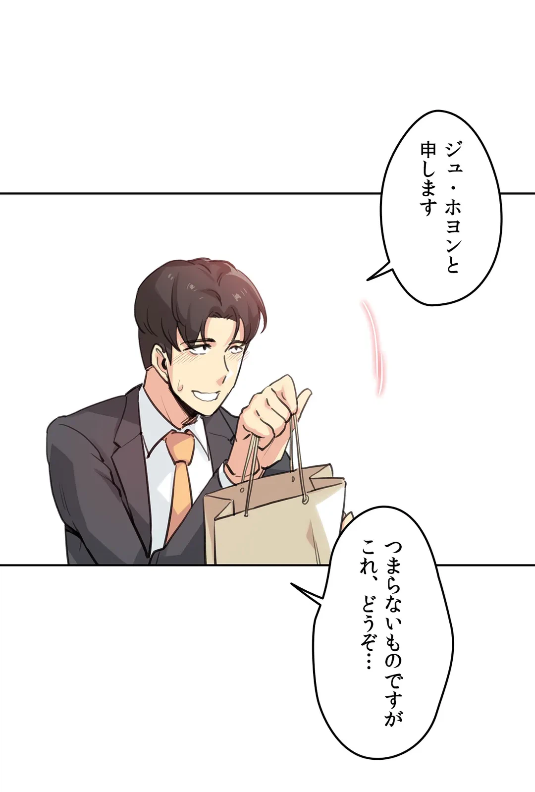 ページ 31 — 第17話