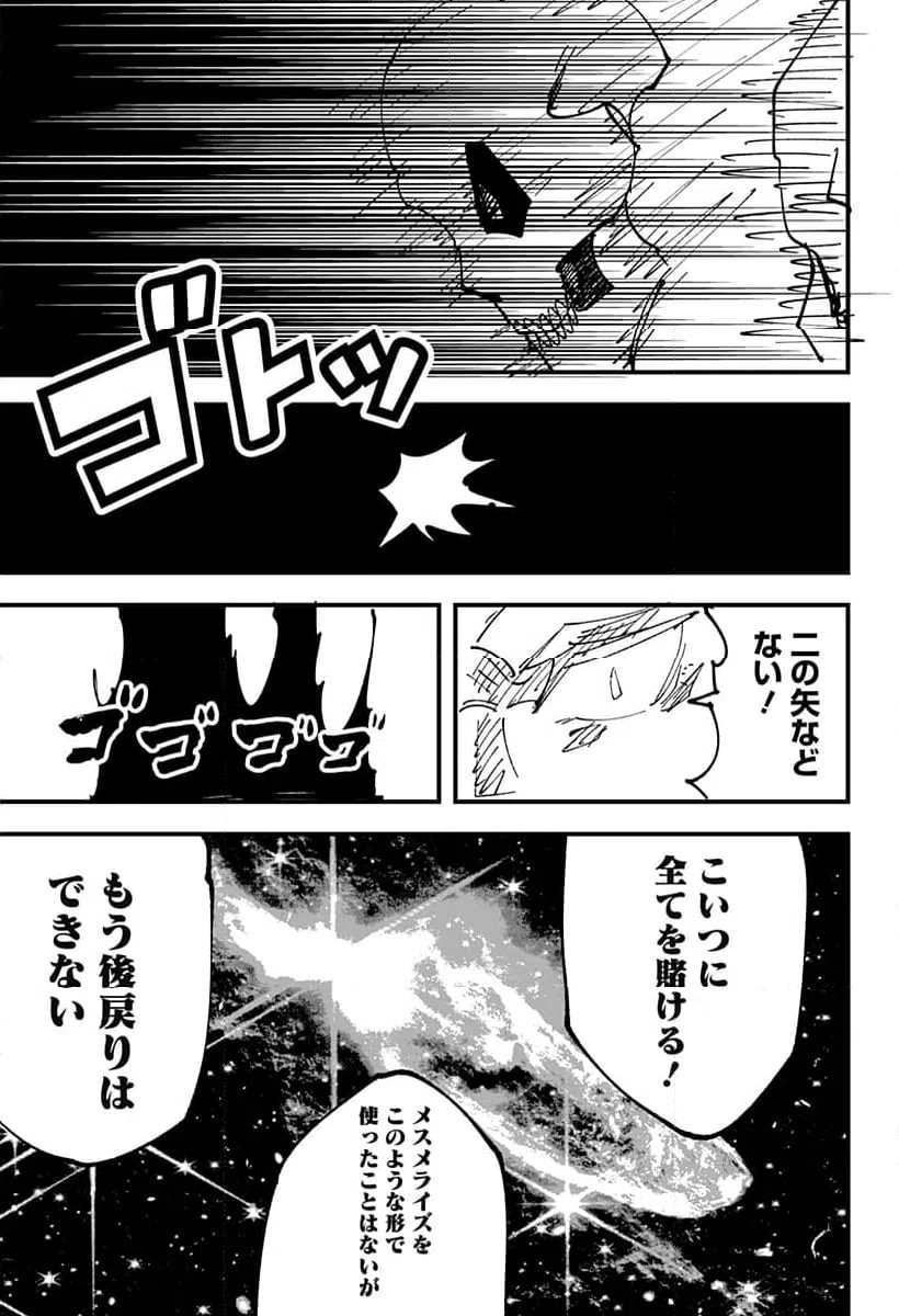 ページ 16 — 第18話