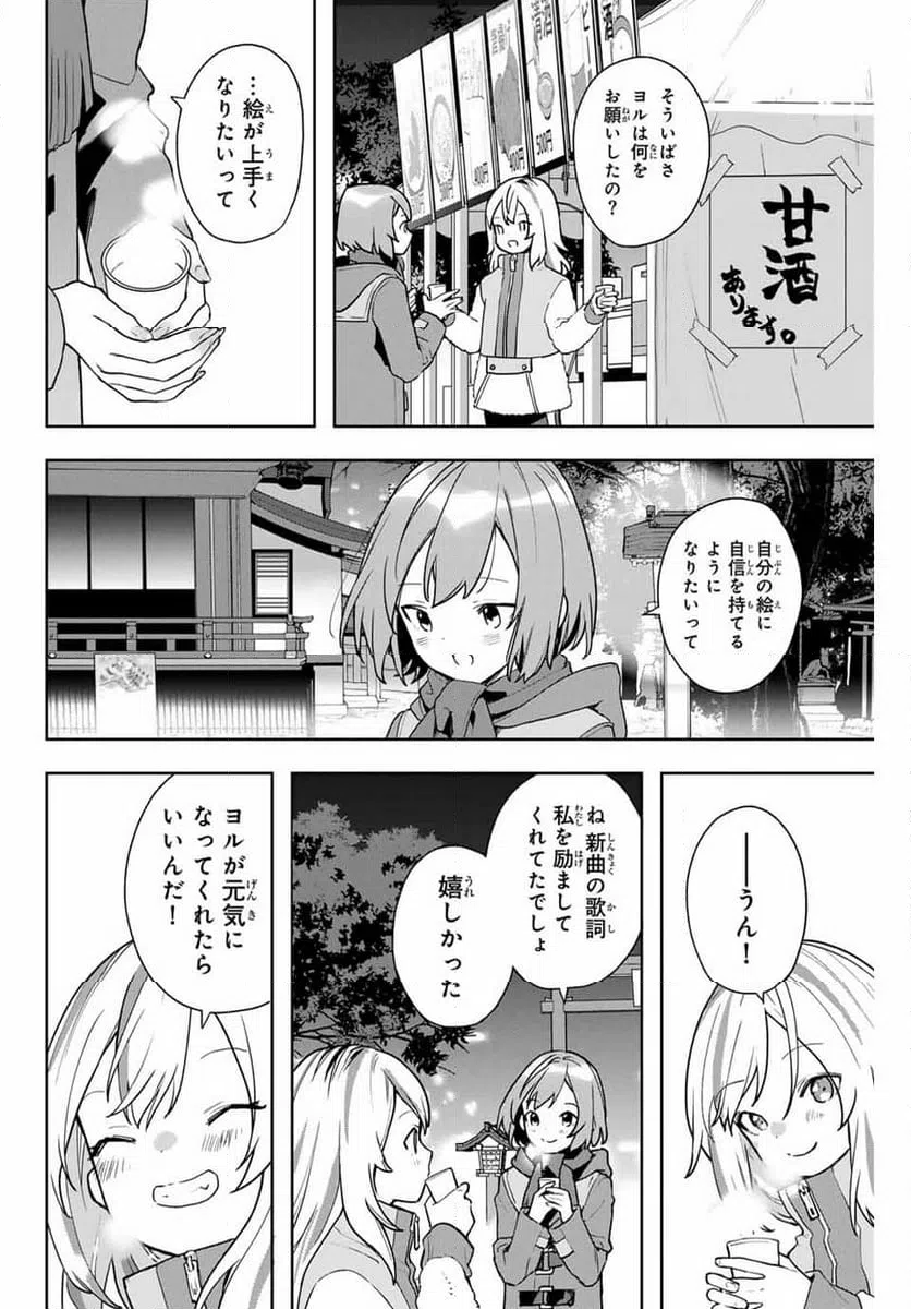 ページ 20 — 第10話