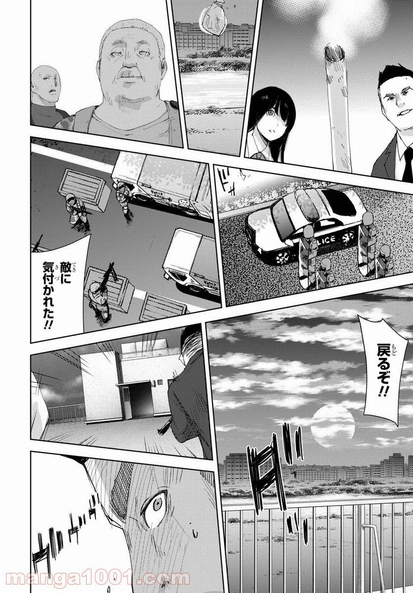 ページ 27 — 第15話