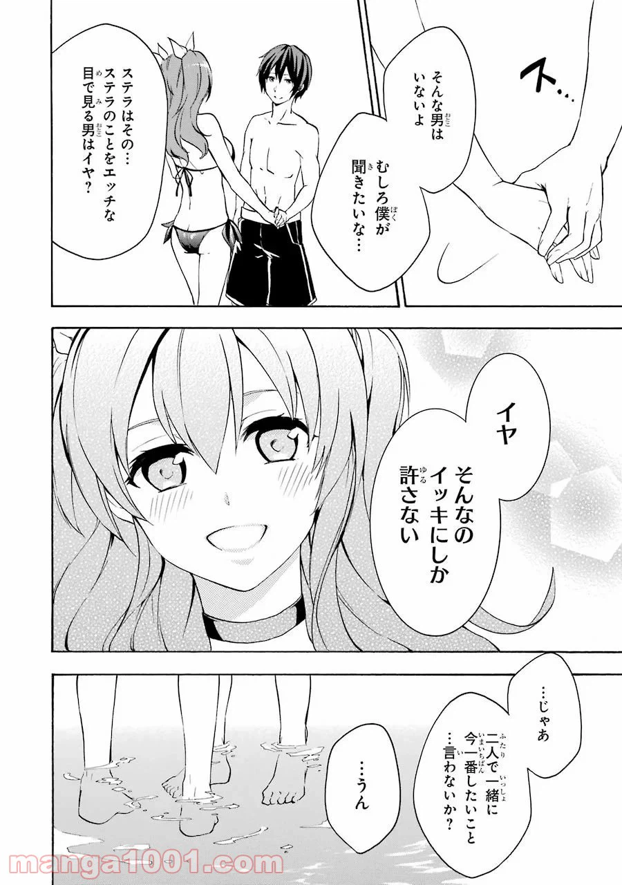 ページ 42 — 第14話
