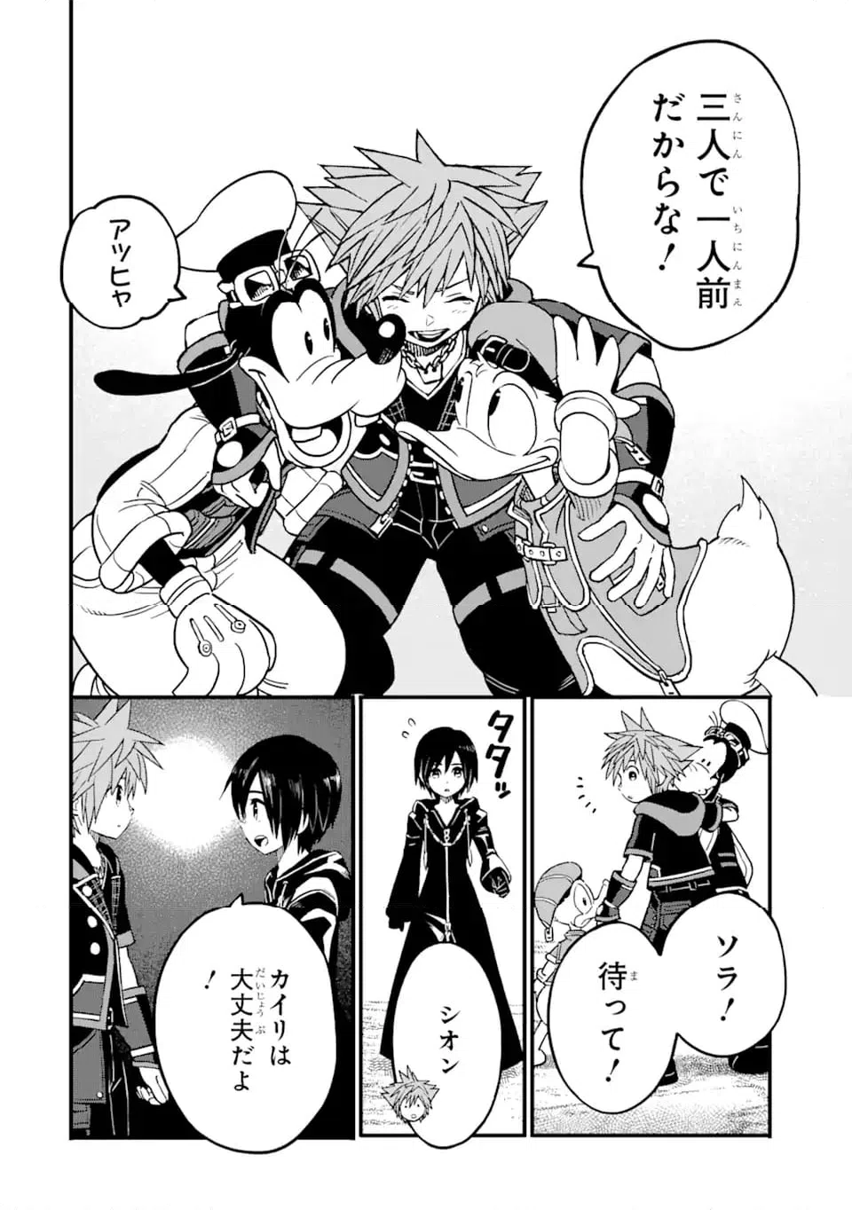 ページ 12 — 第37話