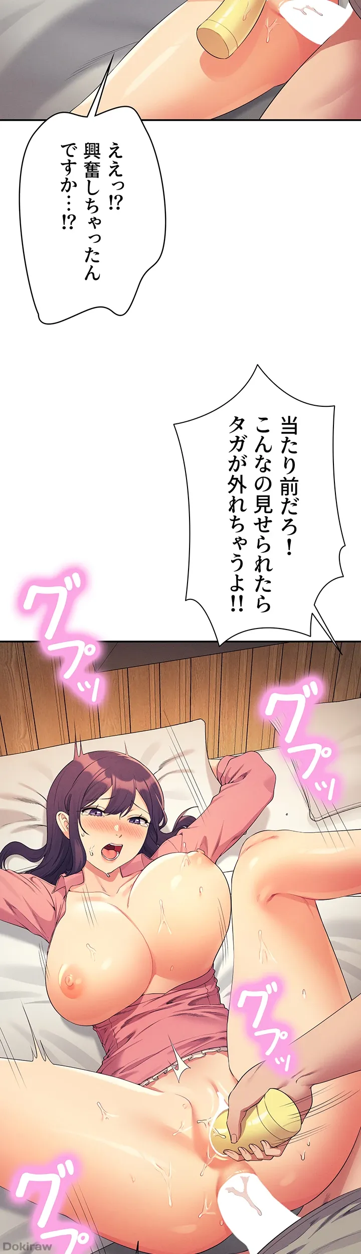 ページ 38 — 第123話