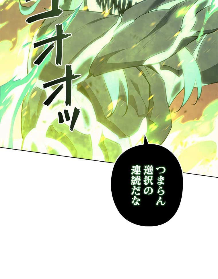 ページ 19 — 第74話