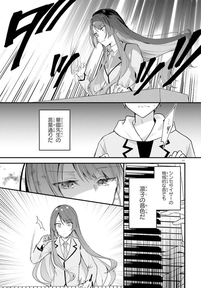 ページ 7 — 第4話