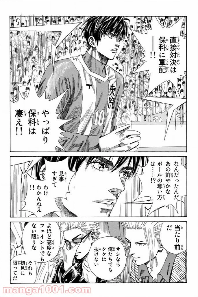 ページ 8 — 第85話