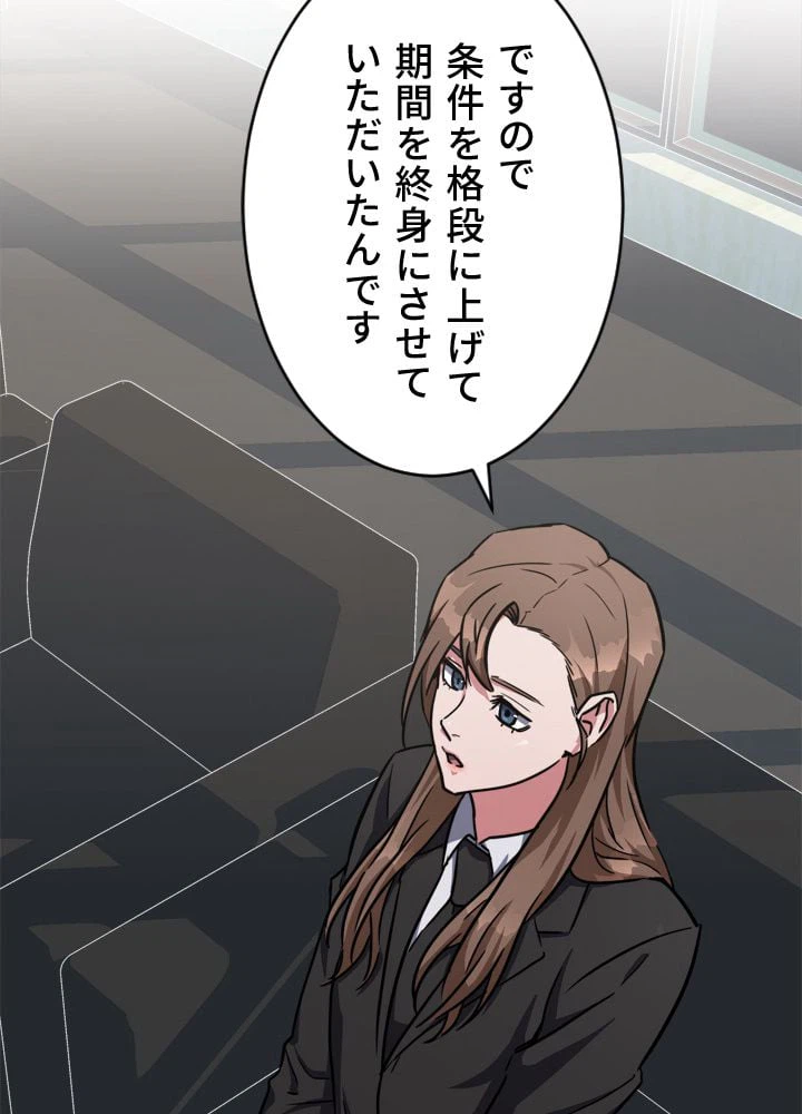 ページ 7 — 第34話