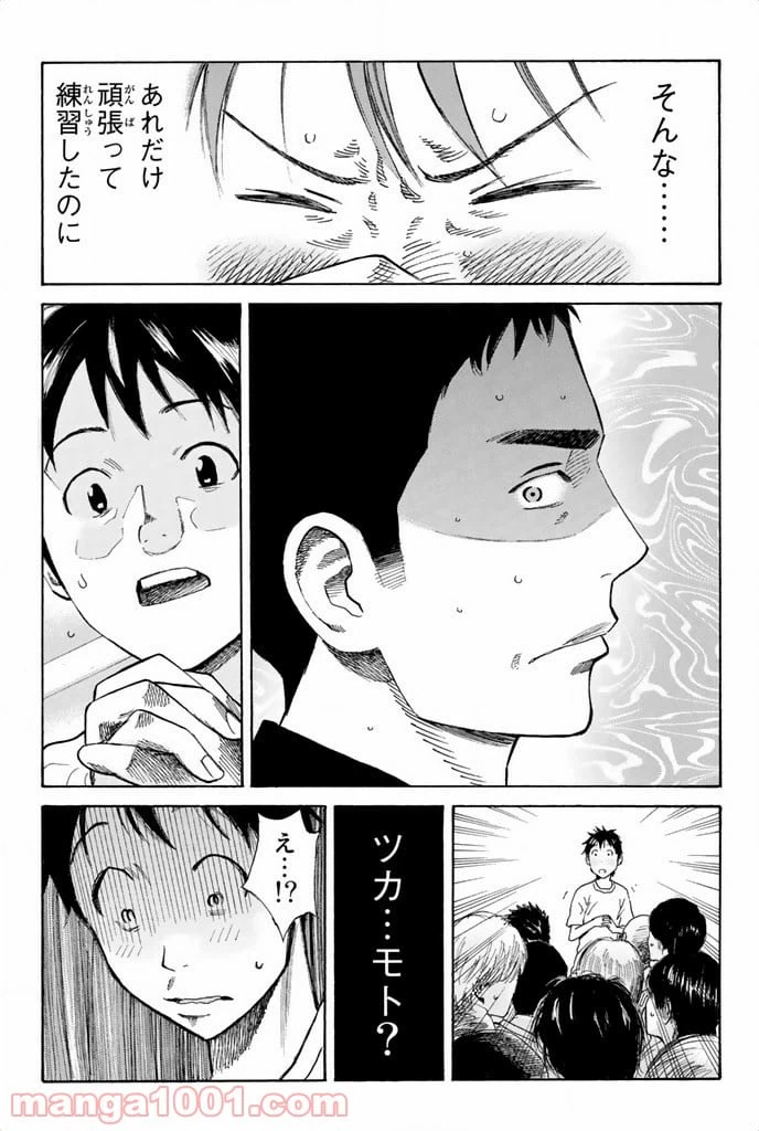 ページ 13 — 第12話