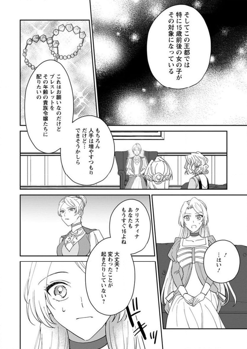 ページ 4 — 第18.2話