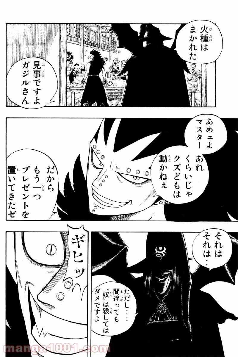 ページ 19 — 第47話