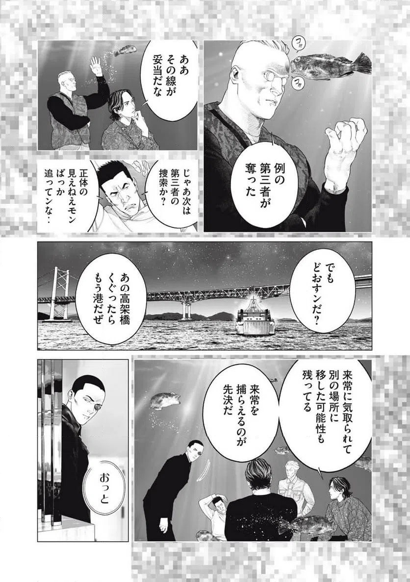 ページ 7 — 第79話