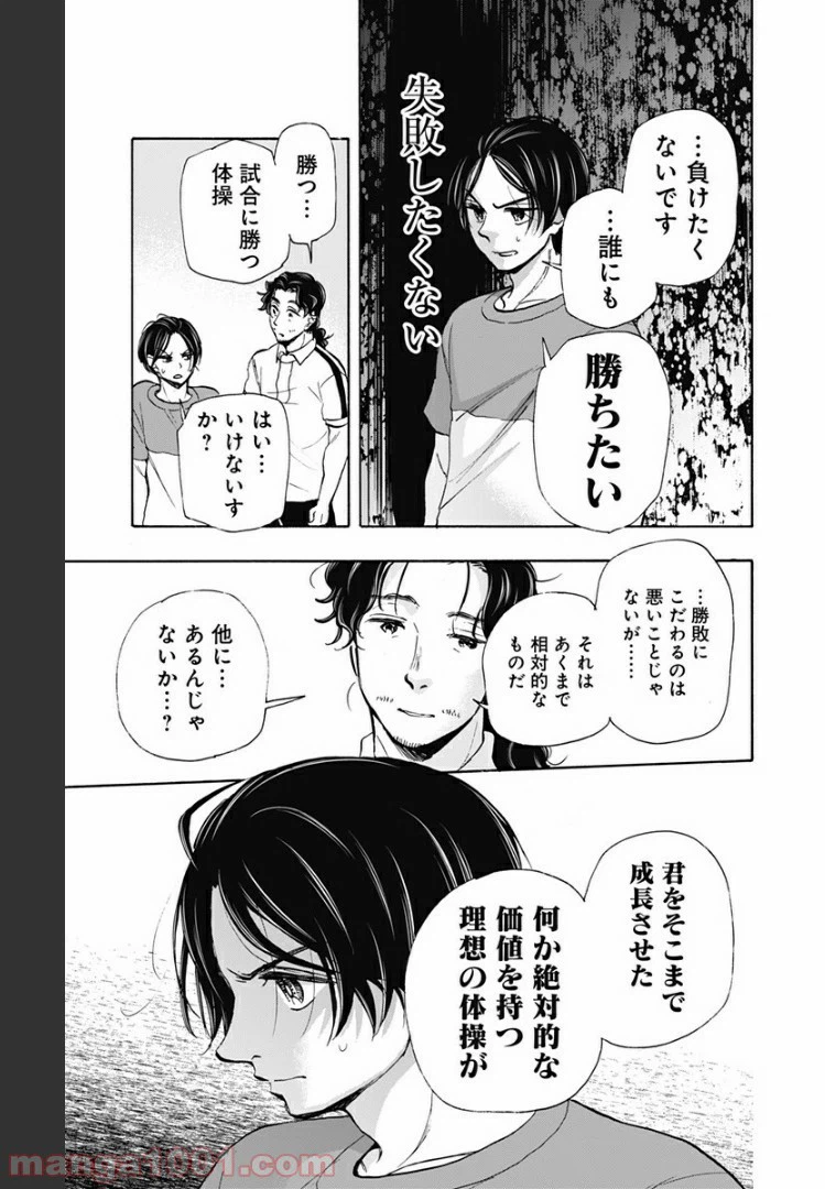 ページ 15 — 第49話