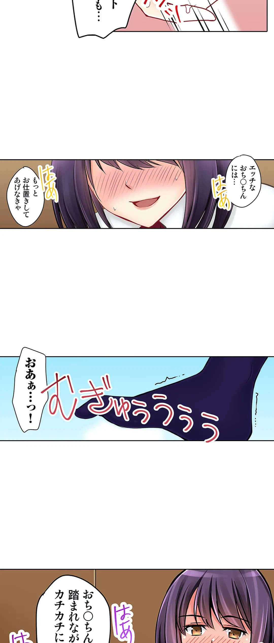 ページ 4 — 第18話